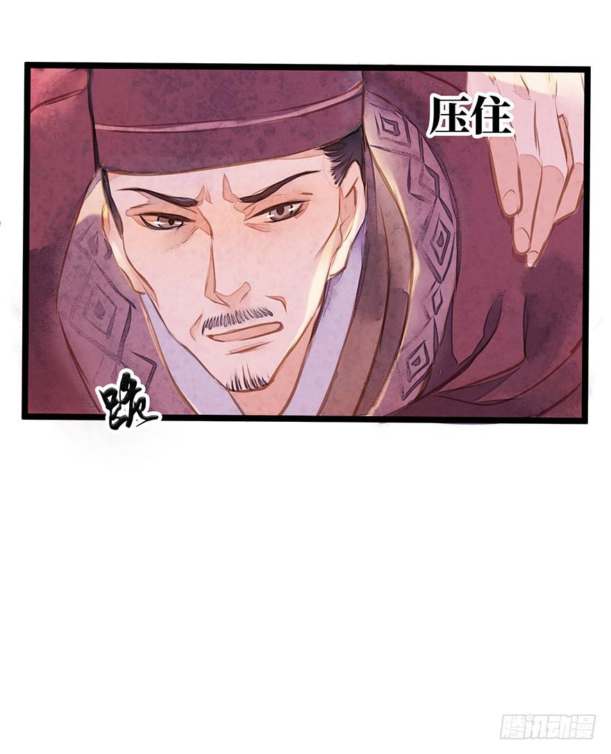 黄狼子（十二）话锋一改，矛头急转-第13话
