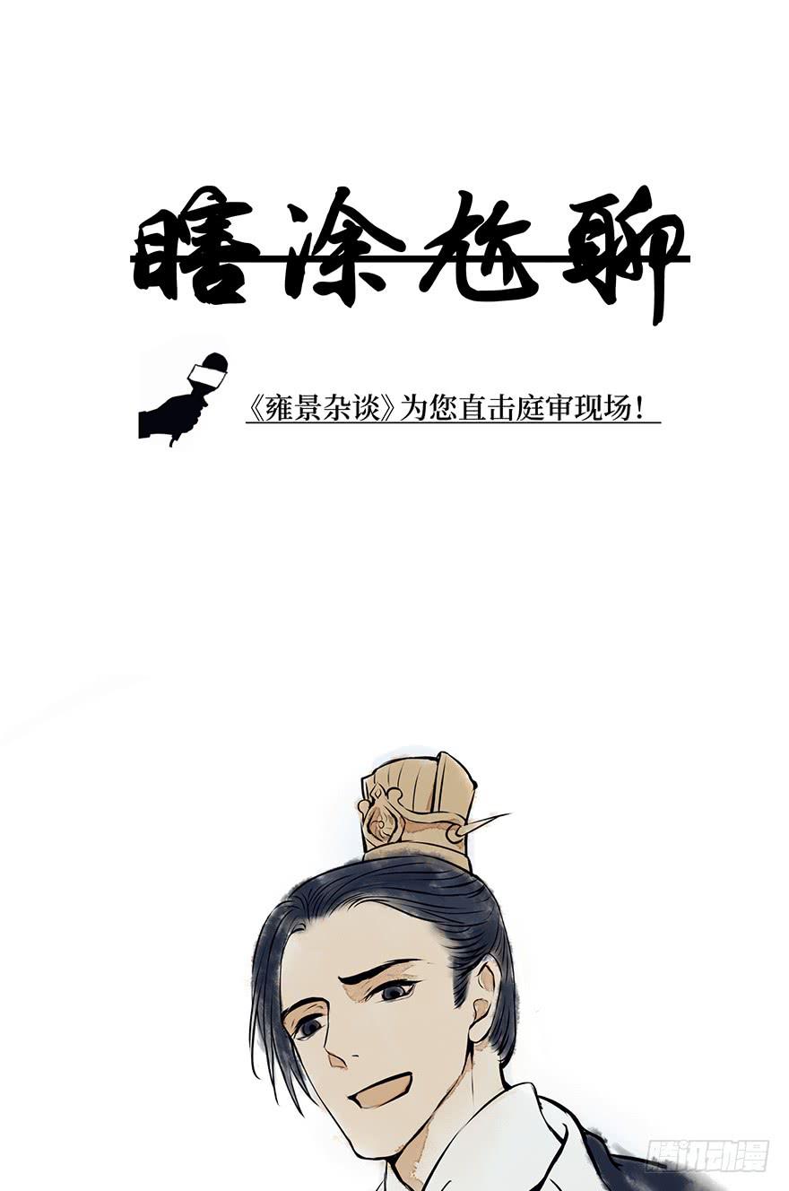 黄狼子（十二）话锋一改，矛头急转-第13话
