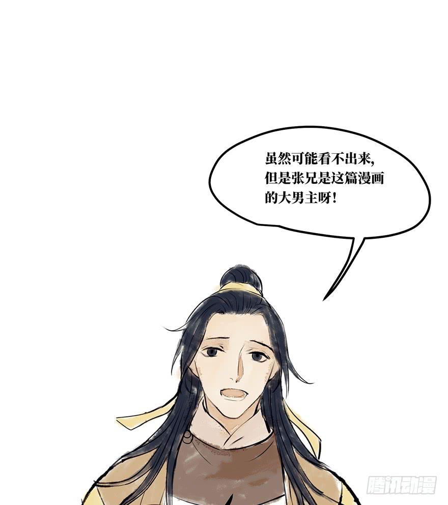 黄狼子（十二）话锋一改，矛头急转-第13话