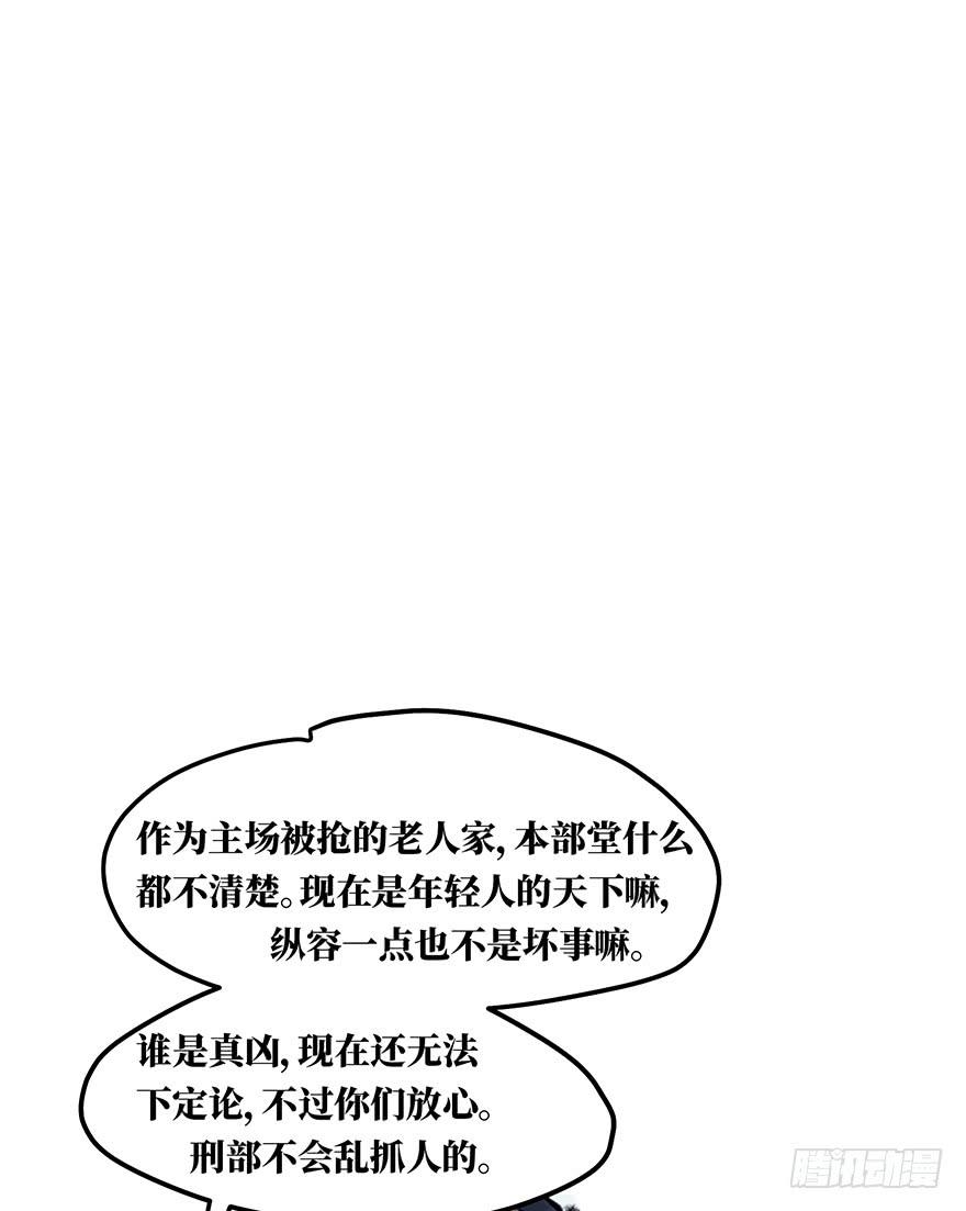 黄狼子（十二）话锋一改，矛头急转-第13话