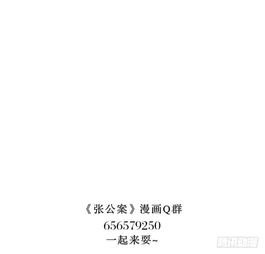 黄狼子（十二）话锋一改，矛头急转-第13话
