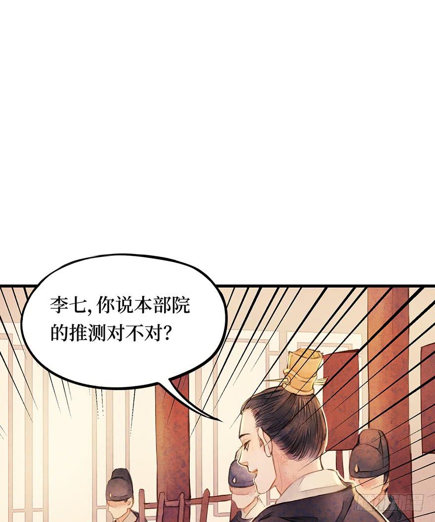 黄狼子（十二）话锋一改，矛头急转-第13话