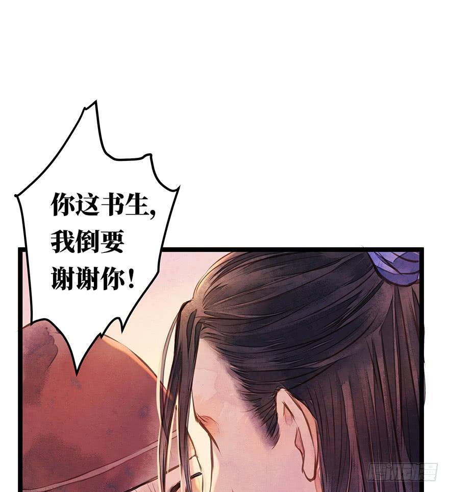 黄狼子（十四）害璃娘枉死的真凶-第15话