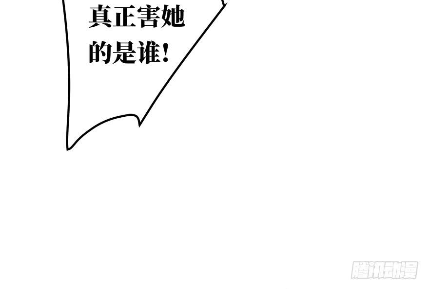 黄狼子（十四）害璃娘枉死的真凶-第15话