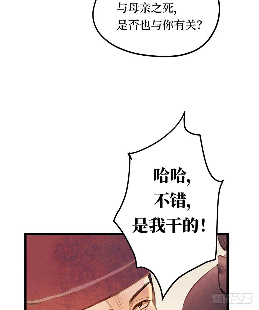 黄狼子（十四）害璃娘枉死的真凶-第15话