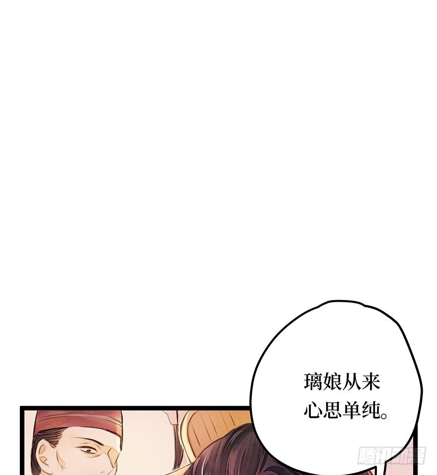 黄狼子（十四）害璃娘枉死的真凶-第15话