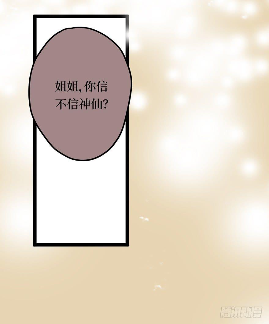 黄狼子（十四）害璃娘枉死的真凶-第15话