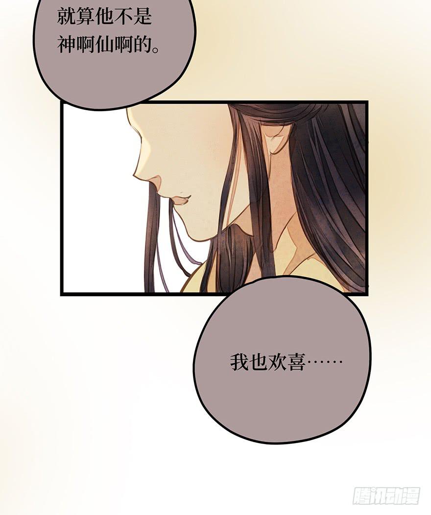 黄狼子（十四）害璃娘枉死的真凶-第15话