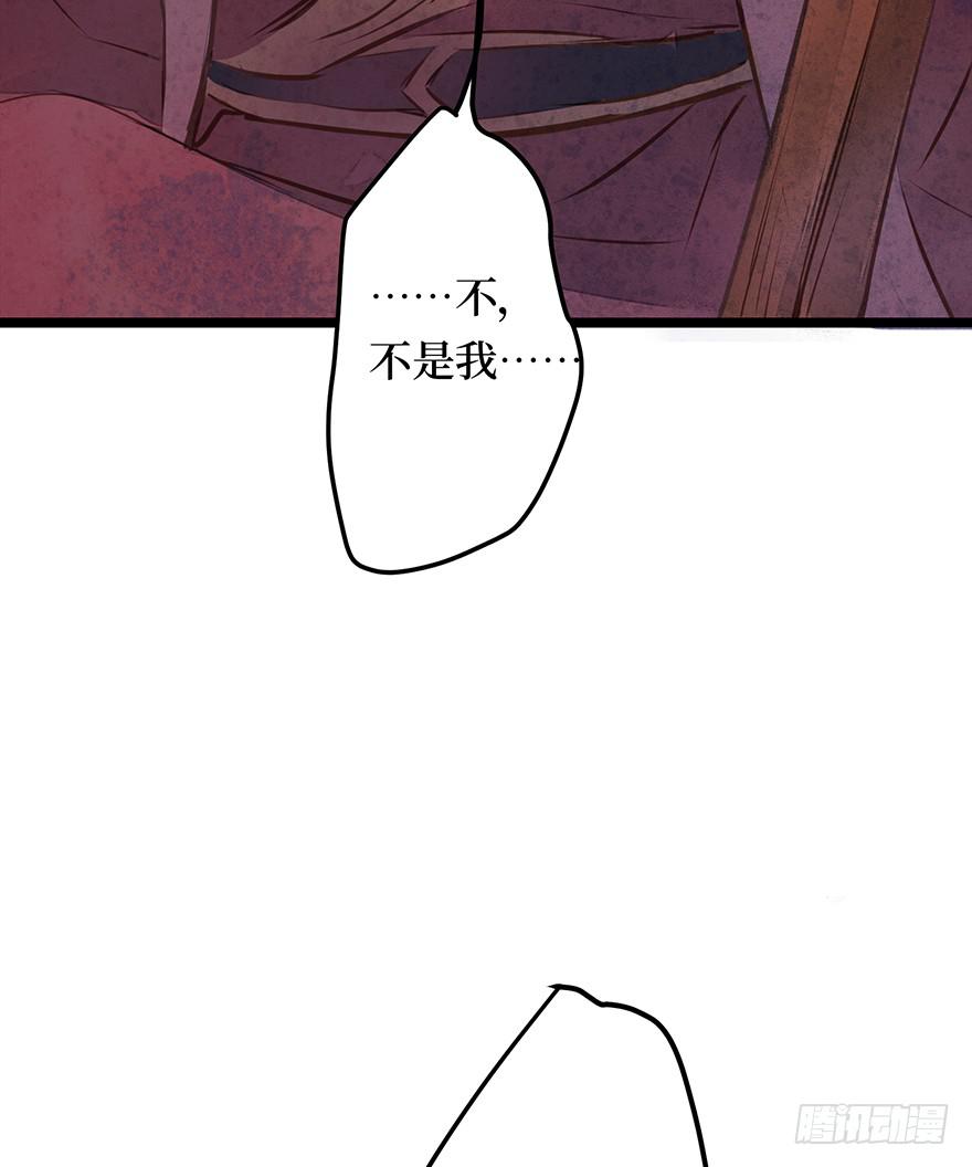黄狼子（十四）害璃娘枉死的真凶-第15话