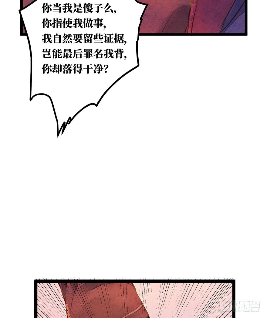 黄狼子（十四）害璃娘枉死的真凶-第15话
