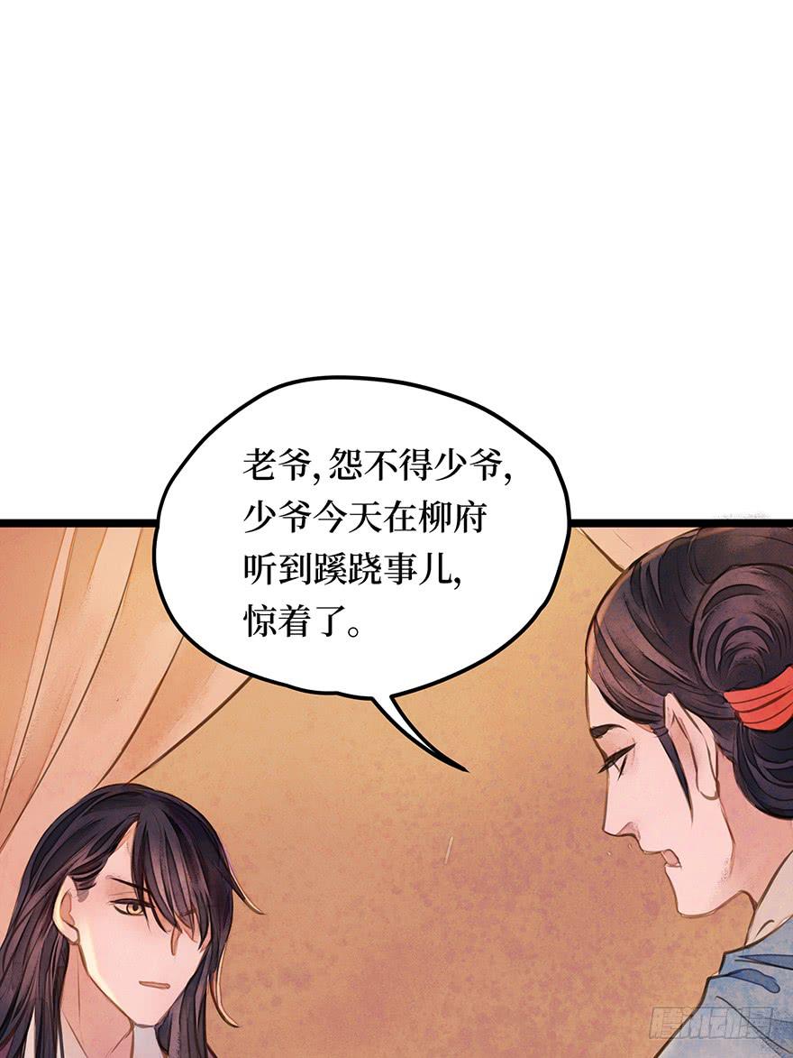鬼笔筒（一）稚儿梦魇-第17话