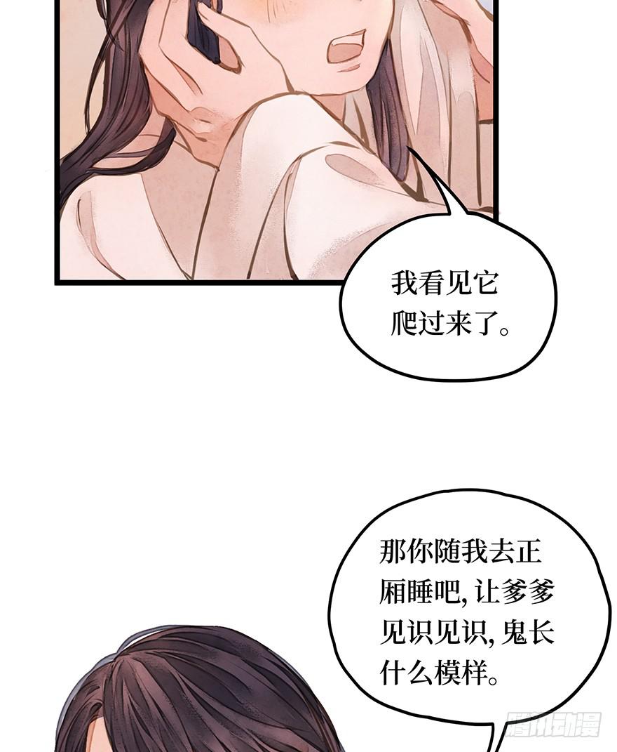 鬼笔筒（一）稚儿梦魇-第17话