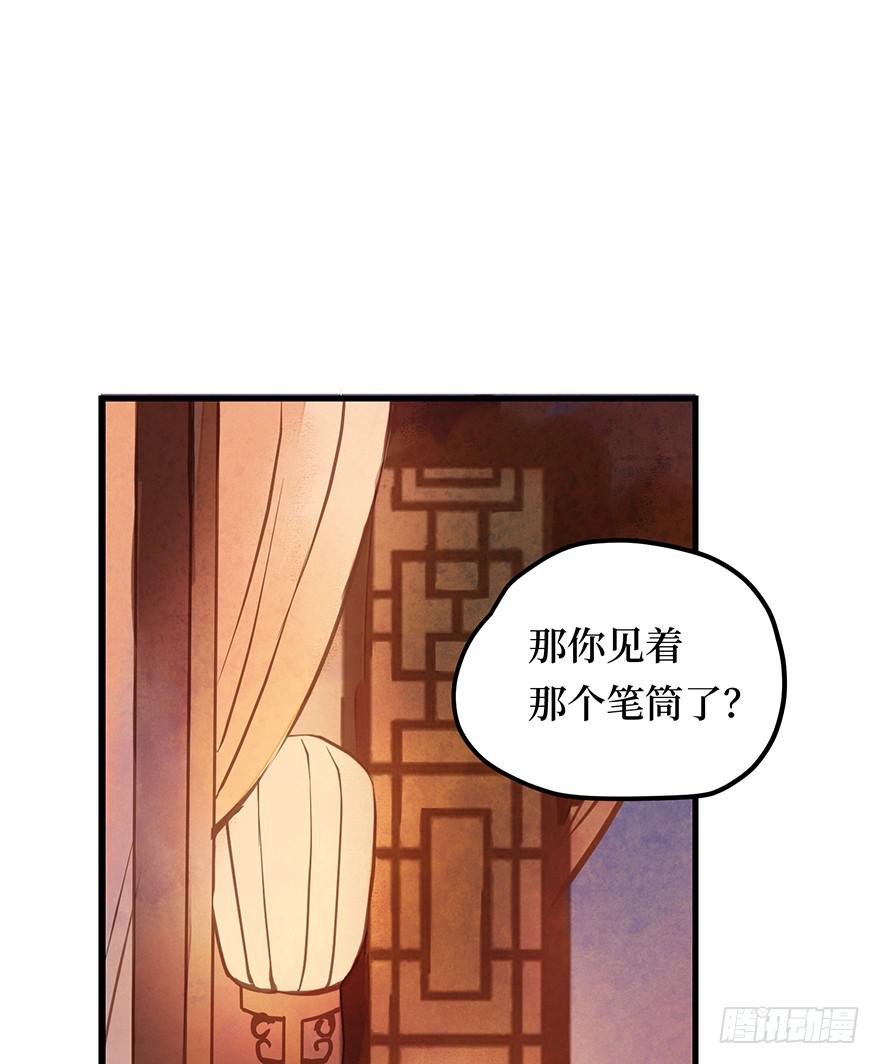 鬼笔筒（一）稚儿梦魇-第17话