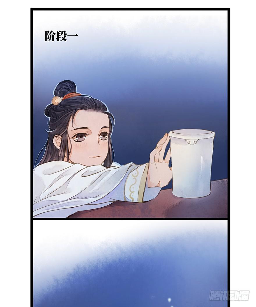 鬼笔筒（一）稚儿梦魇-第17话