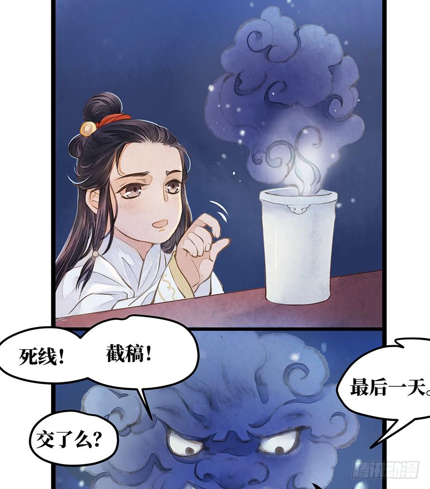 鬼笔筒（一）稚儿梦魇-第17话