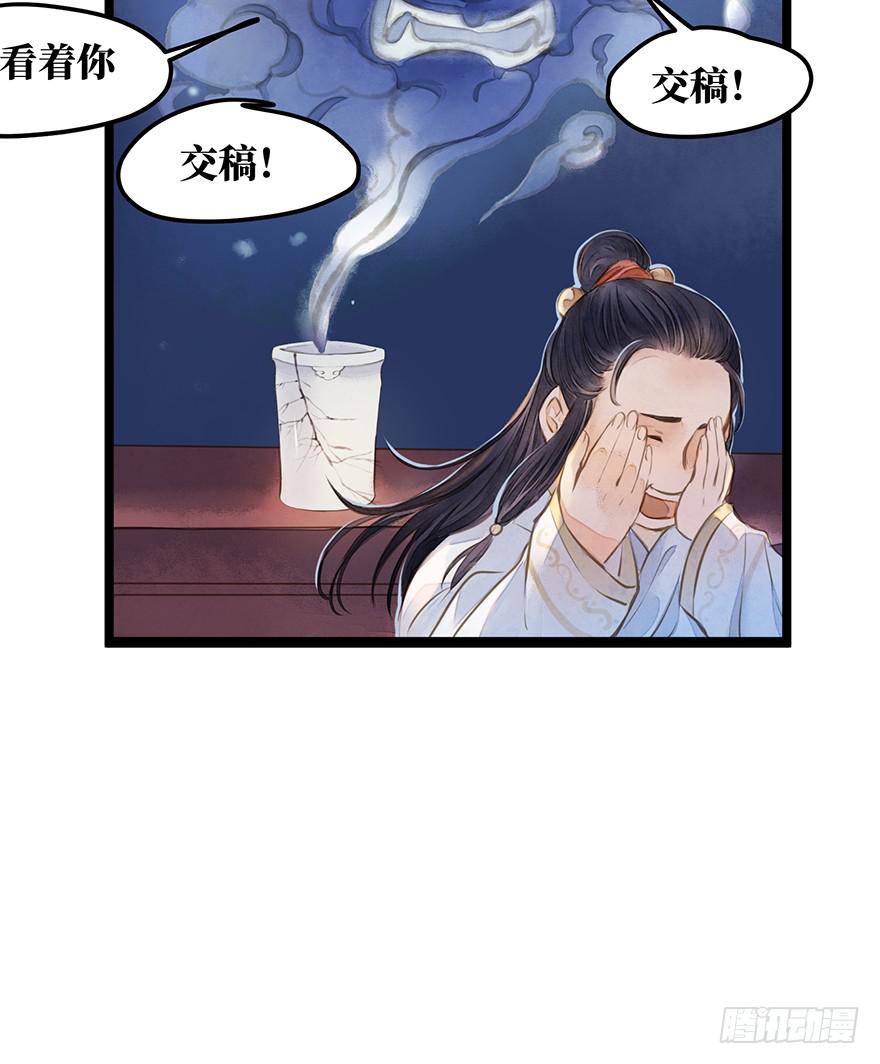 鬼笔筒（一）稚儿梦魇-第17话