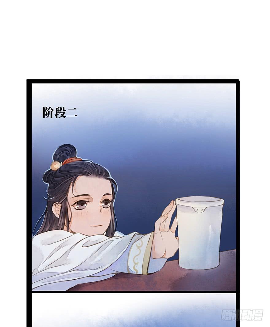 鬼笔筒（一）稚儿梦魇-第17话