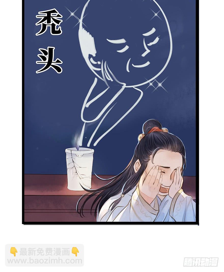 鬼笔筒（一）稚儿梦魇-第17话