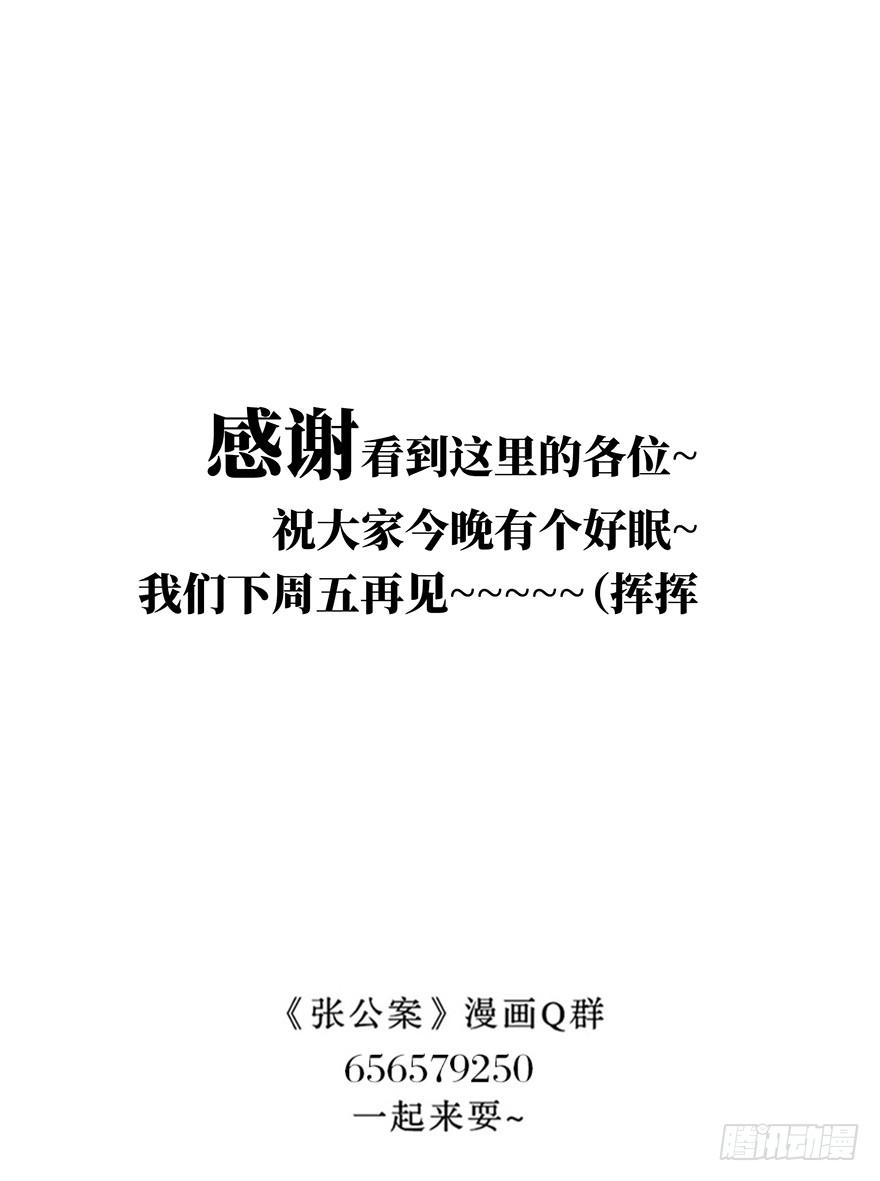 鬼笔筒（一）稚儿梦魇-第17话