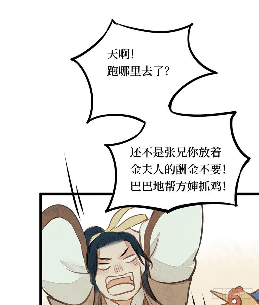 鬼笔筒（三）野猪拱树真的管用么？-第19话