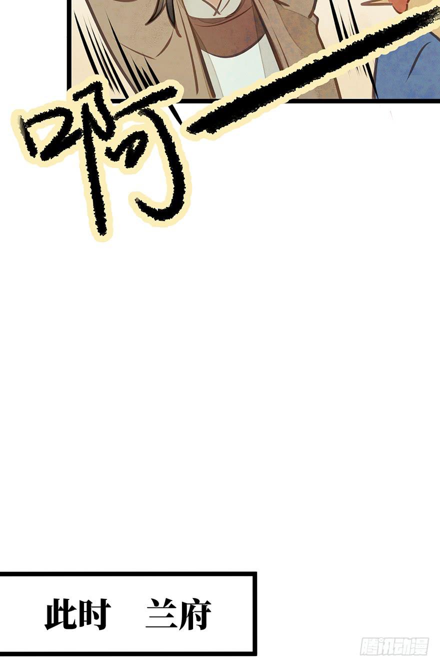 鬼笔筒（三）野猪拱树真的管用么？-第19话