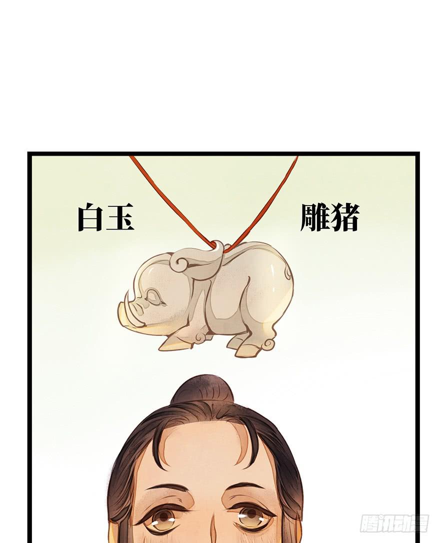 鬼笔筒（三）野猪拱树真的管用么？-第19话