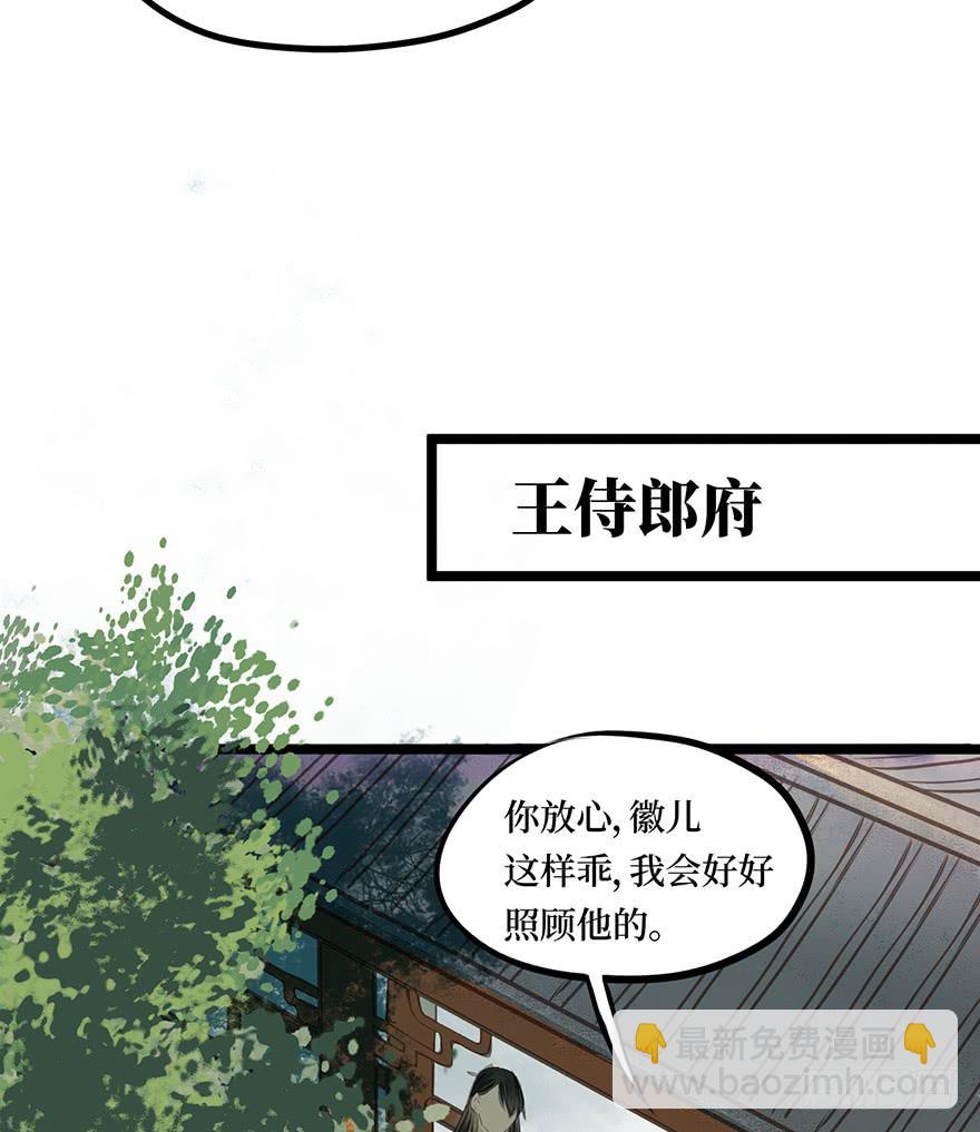鬼笔筒（三）野猪拱树真的管用么？-第19话