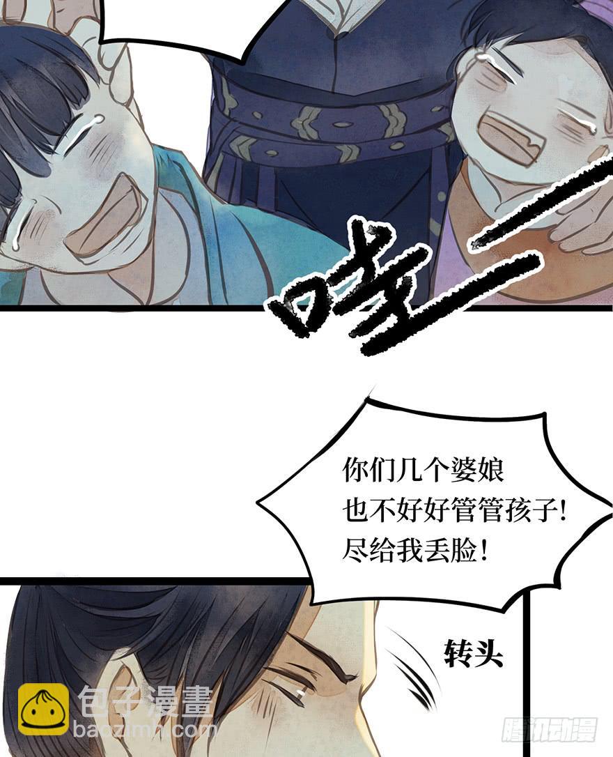 鬼笔筒（三）野猪拱树真的管用么？-第19话
