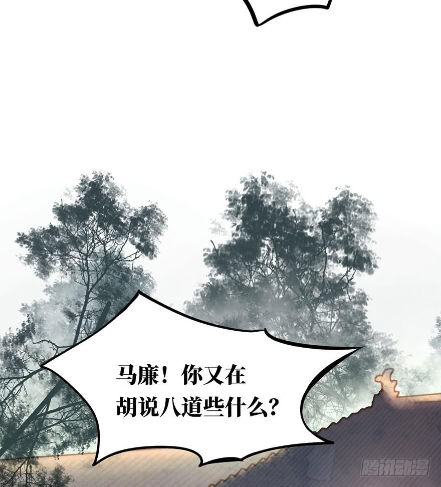 鬼笔筒（三）野猪拱树真的管用么？-第19话