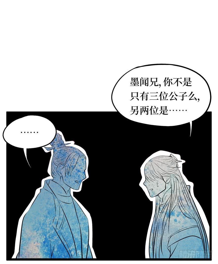 鬼笔筒（三）野猪拱树真的管用么？-第19话
