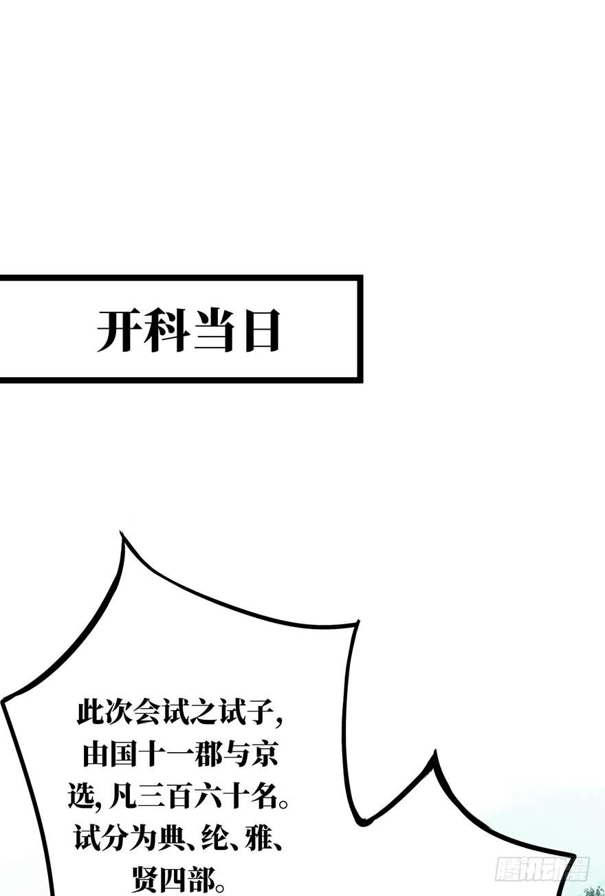 鬼笔筒（三）野猪拱树真的管用么？-第19话