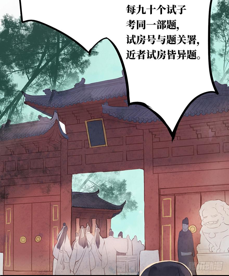 鬼笔筒（三）野猪拱树真的管用么？-第19话