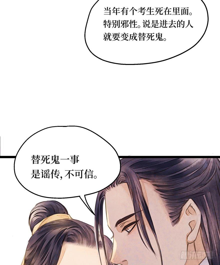 鬼笔筒（三）野猪拱树真的管用么？-第19话