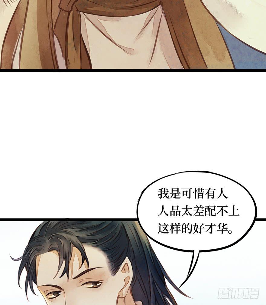 鬼笔筒（三）野猪拱树真的管用么？-第19话