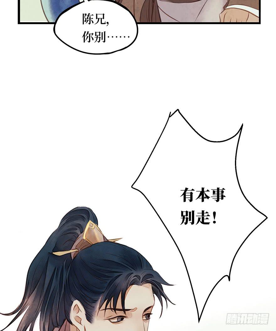 鬼笔筒（三）野猪拱树真的管用么？-第19话