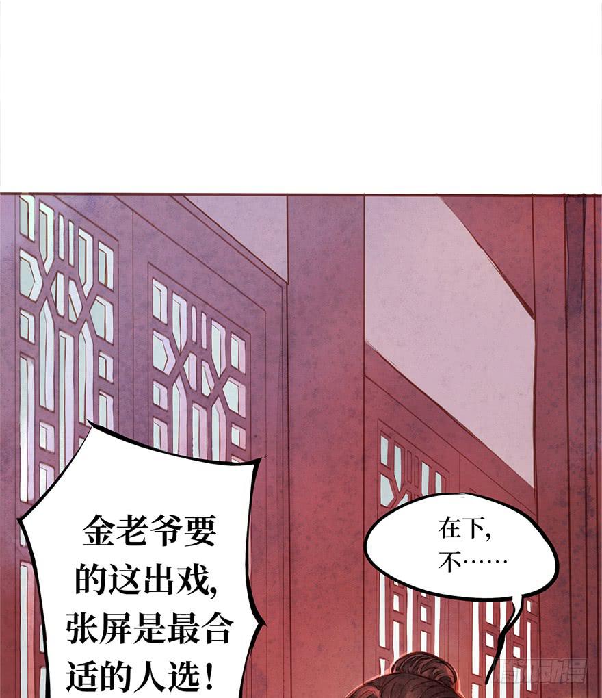 黄狼子（二）这就是你说的好活计？-第3话