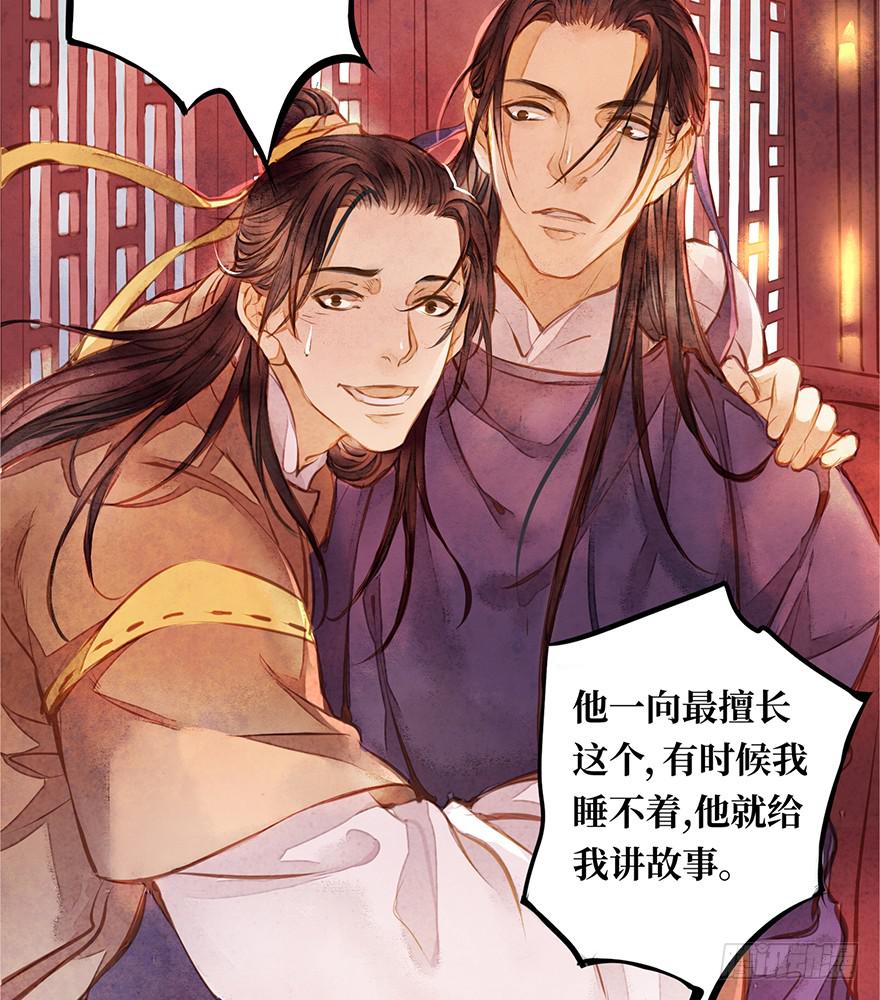 黄狼子（二）这就是你说的好活计？-第3话