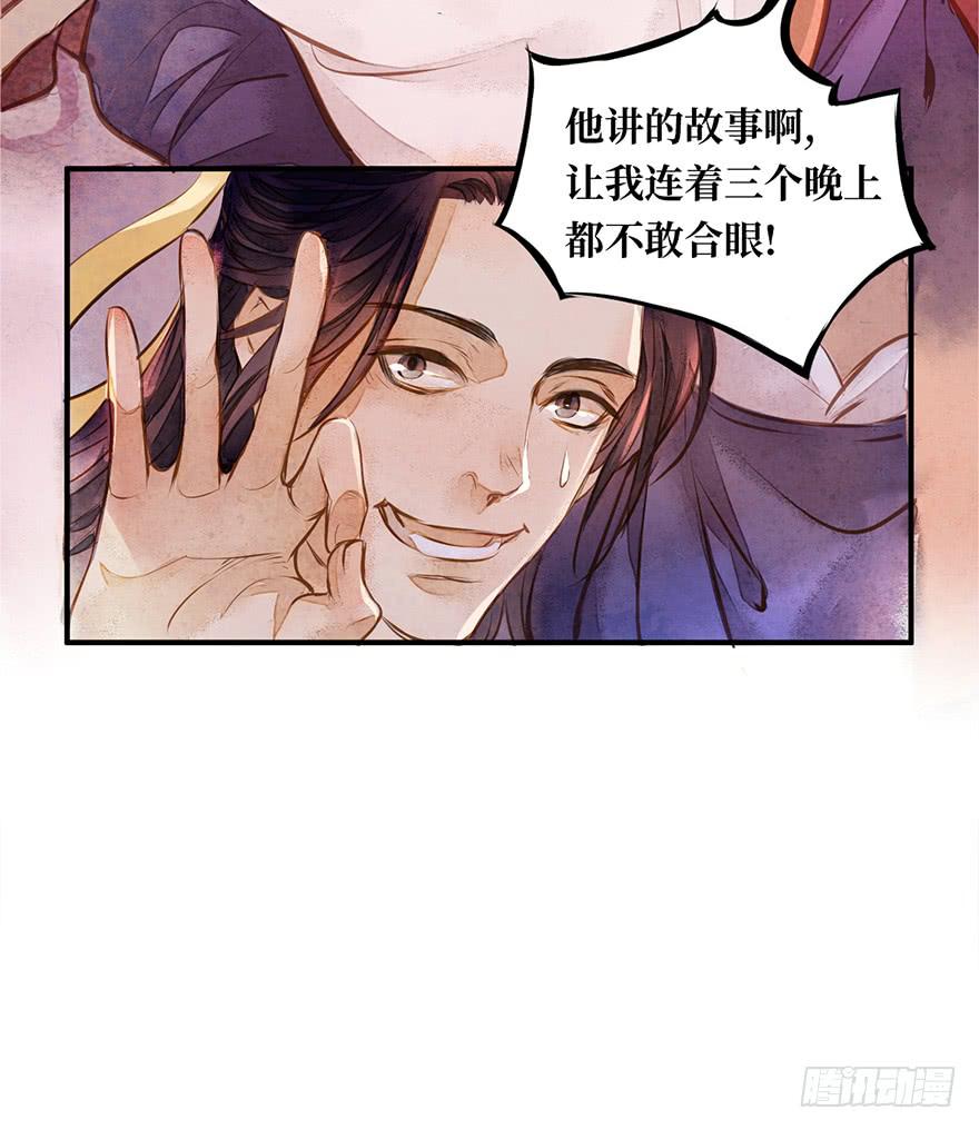 黄狼子（二）这就是你说的好活计？-第3话