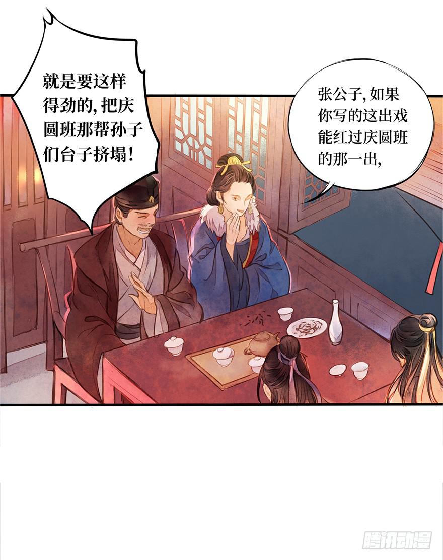 黄狼子（二）这就是你说的好活计？-第3话
