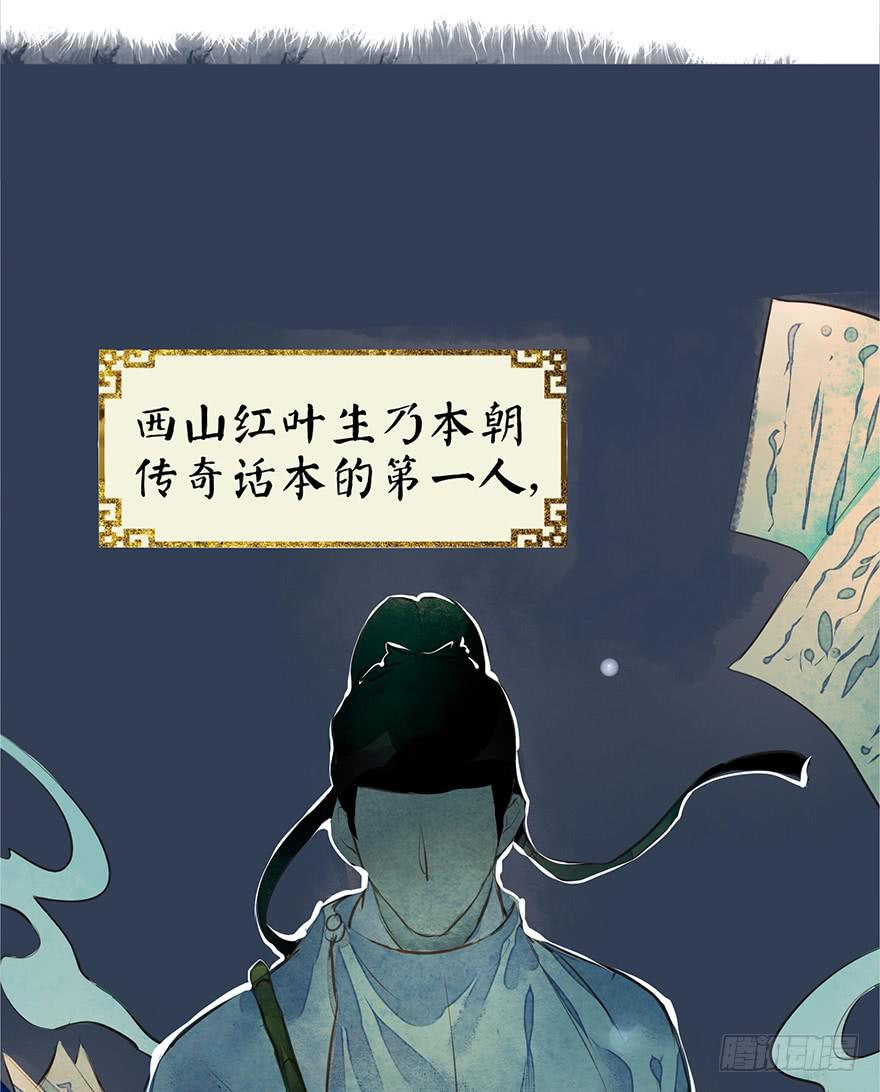 黄狼子（二）这就是你说的好活计？-第3话