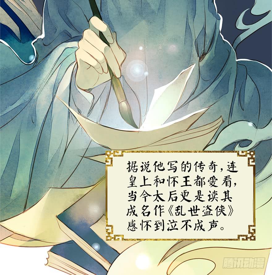 黄狼子（二）这就是你说的好活计？-第3话