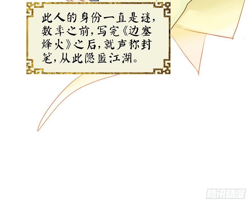 黄狼子（二）这就是你说的好活计？-第3话