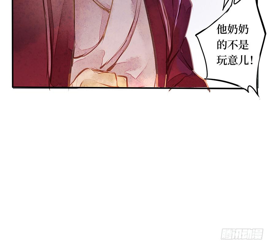 黄狼子（二）这就是你说的好活计？-第3话