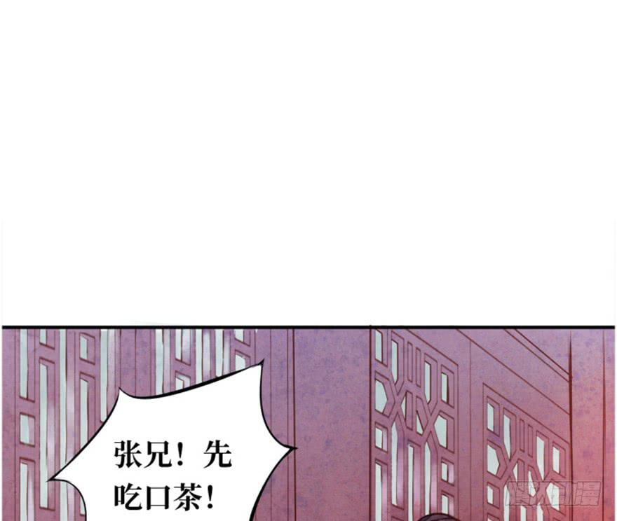 黄狼子（二）这就是你说的好活计？-第3话