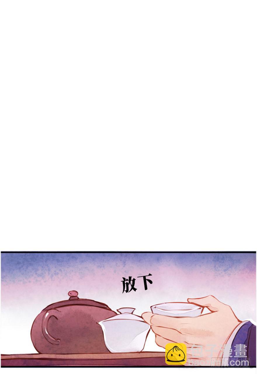 黄狼子（二）这就是你说的好活计？-第3话
