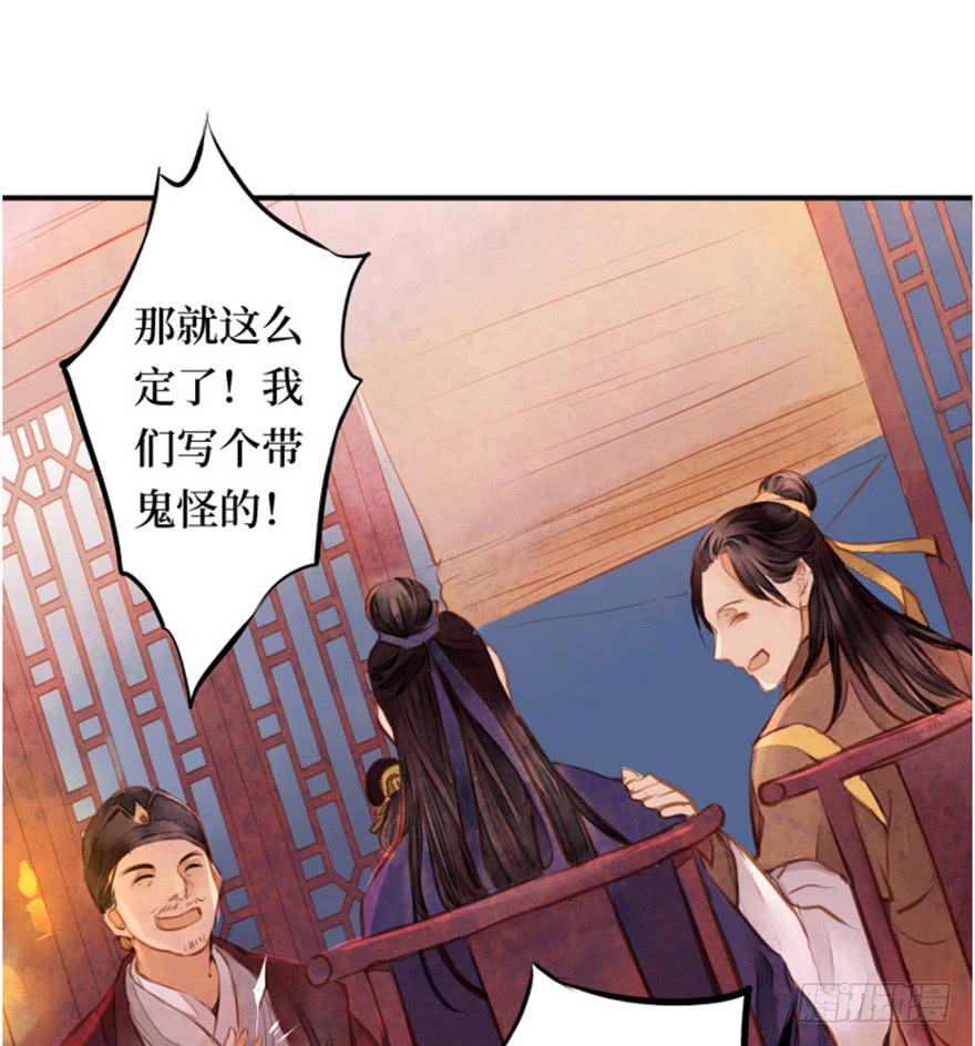 黄狼子（二）这就是你说的好活计？-第3话