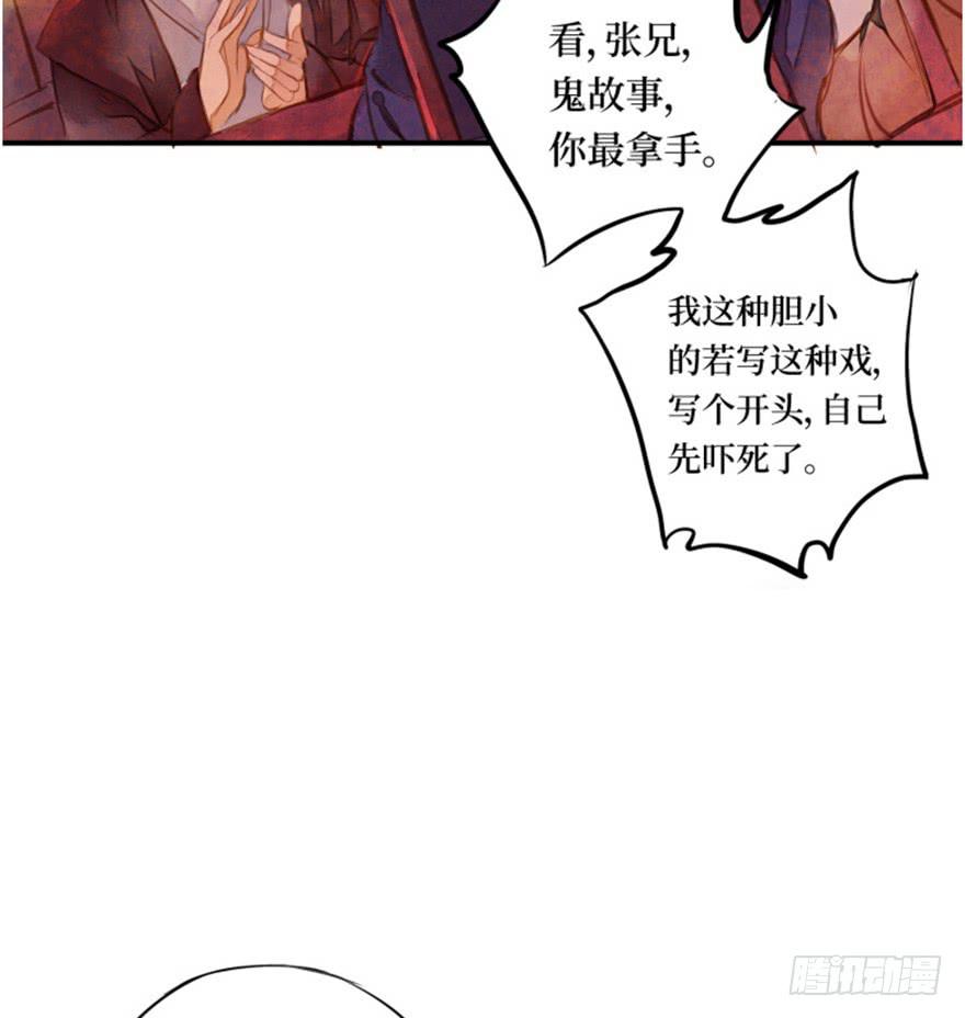 黄狼子（二）这就是你说的好活计？-第3话
