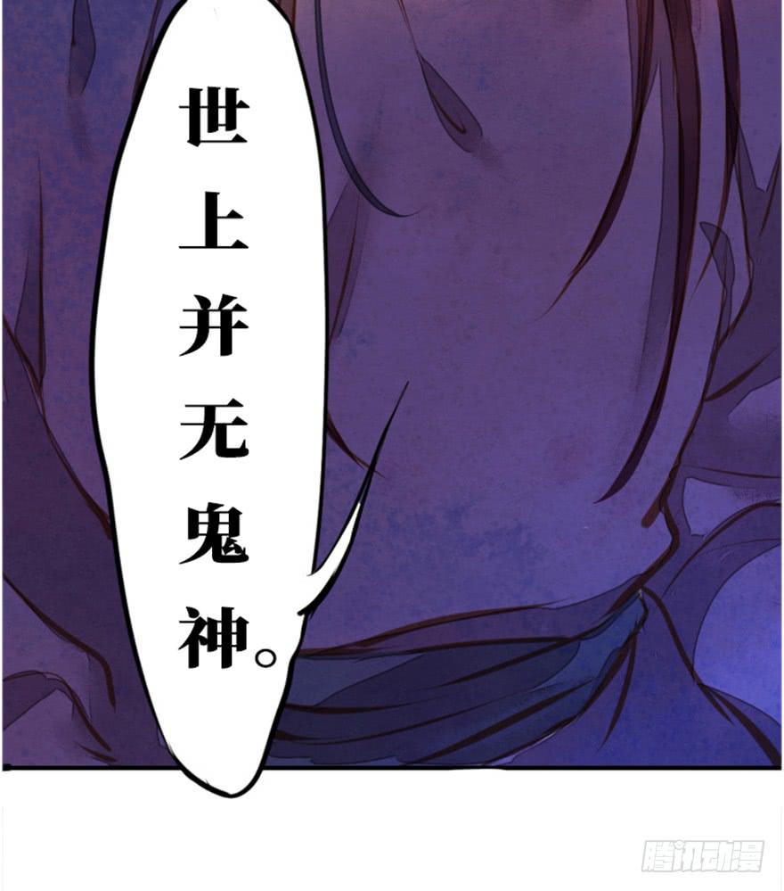 黄狼子（二）这就是你说的好活计？-第3话