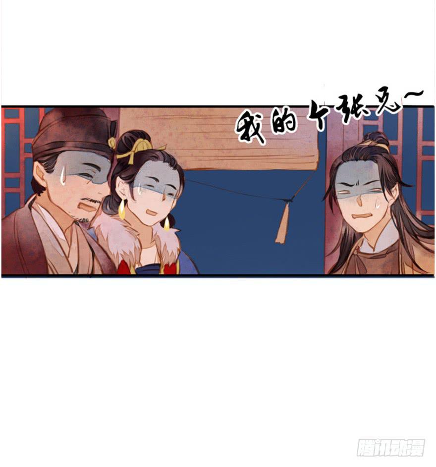 黄狼子（二）这就是你说的好活计？-第3话
