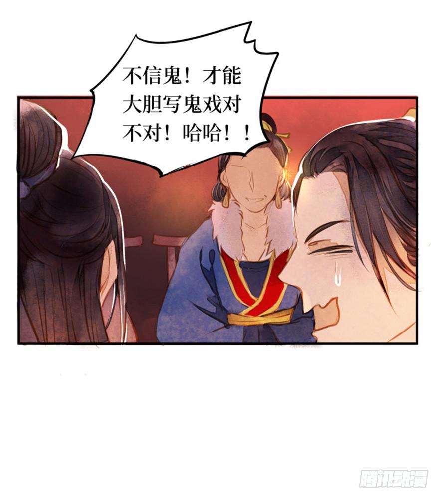 黄狼子（二）这就是你说的好活计？-第3话